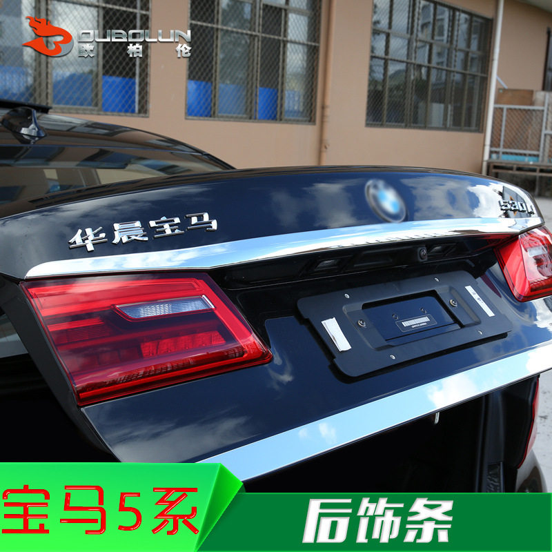 适用于2018款宝马5系改装专用后饰条后备箱装饰贴尾门上饰条