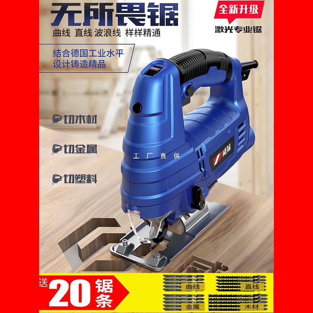 德国威猛电动曲线锯家用电锯多功能手持木板线锯小型切割机木工具