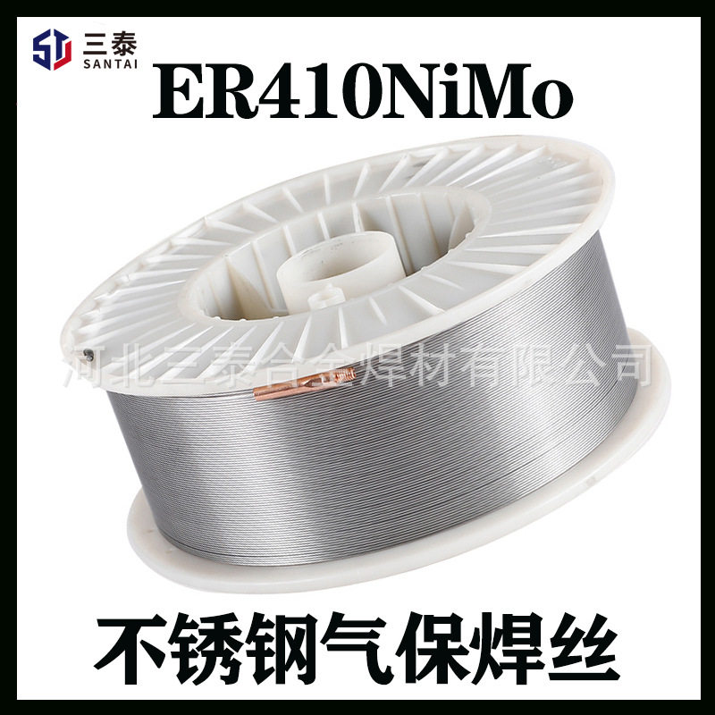 ER410NiMo不锈钢实芯气保焊丝