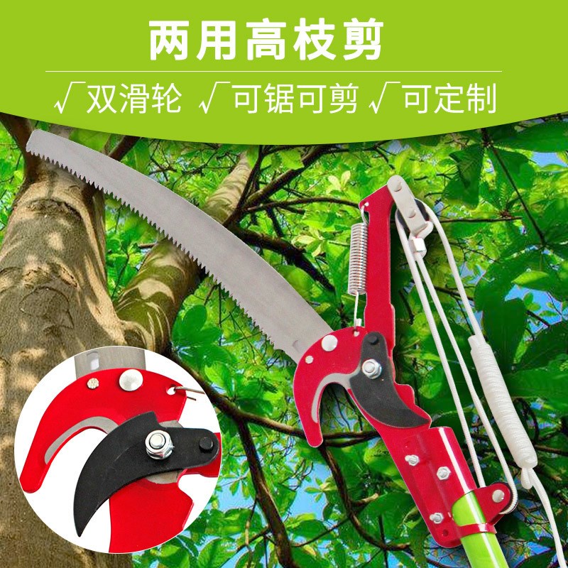 园艺高空果树树j枝摘果剪刀园林工具修枝剪子伸缩高枝剪高枝锯