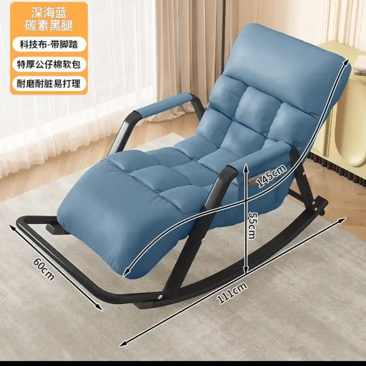 海湾蓝摇椅成人休闲折叠躺椅大人卧室躺椅可折叠北欧阳台懒人椅