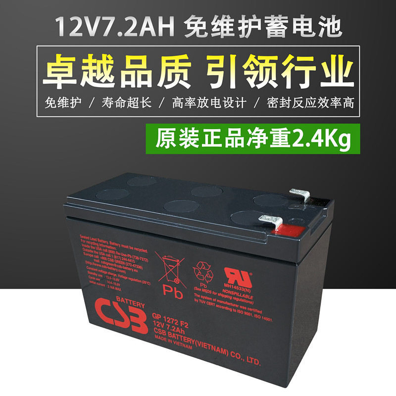 原装CSB蓄电池GP12170(12V/17AH)现货销售