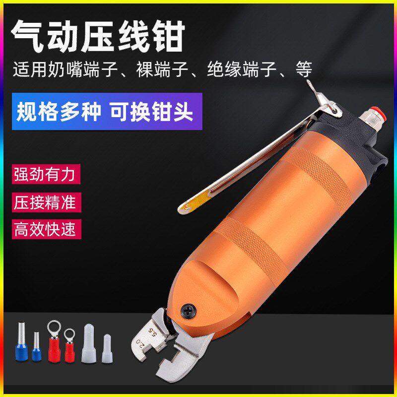 气动压线钳裸端子压o线帽绝缘压接钳管形针式冷压便携端子压接工