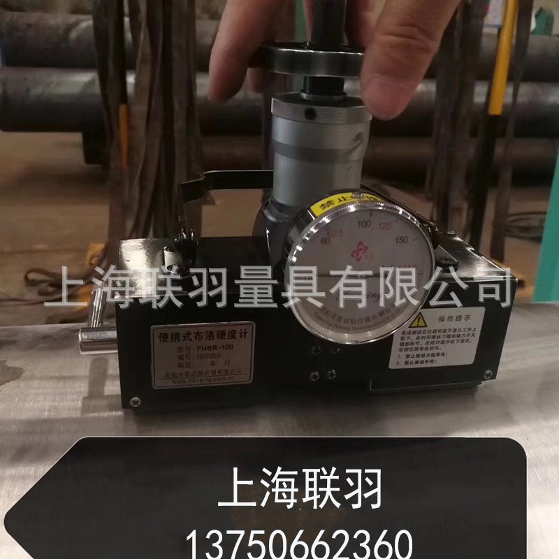 沈阳天星PHBR-100型磁力式布洛硬度计HBW钢O铸件铝件布氏洛氏HRC