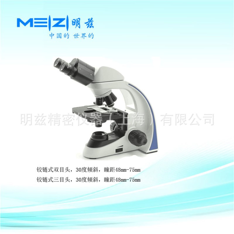 供应 DM300生物显微镜细胞细菌组L织培养系列的生物显微镜