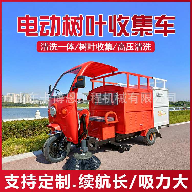 树叶收集车 座驾式右侧吸树叶收集车 三刷一吸湿树叶吸扫车