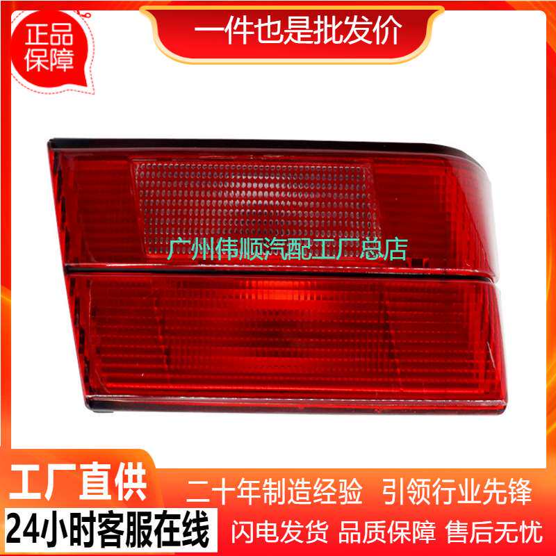 汽车尾灯总成 转向灯左L适用于宝马E34 63211384011 汽车零配件