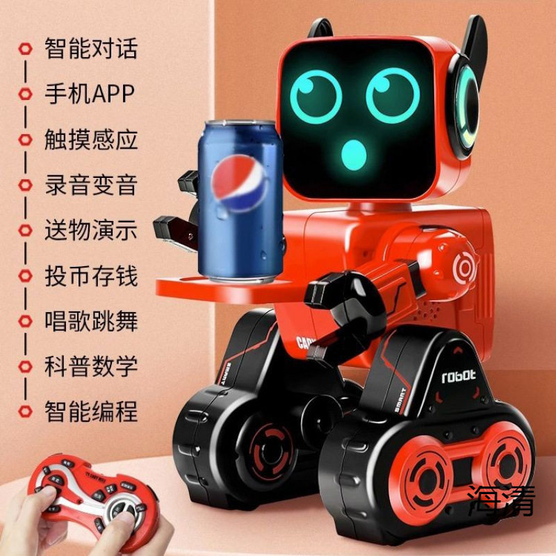/机器人儿童玩具男孩智能对话早教会跳舞电动遥控机器人女孩