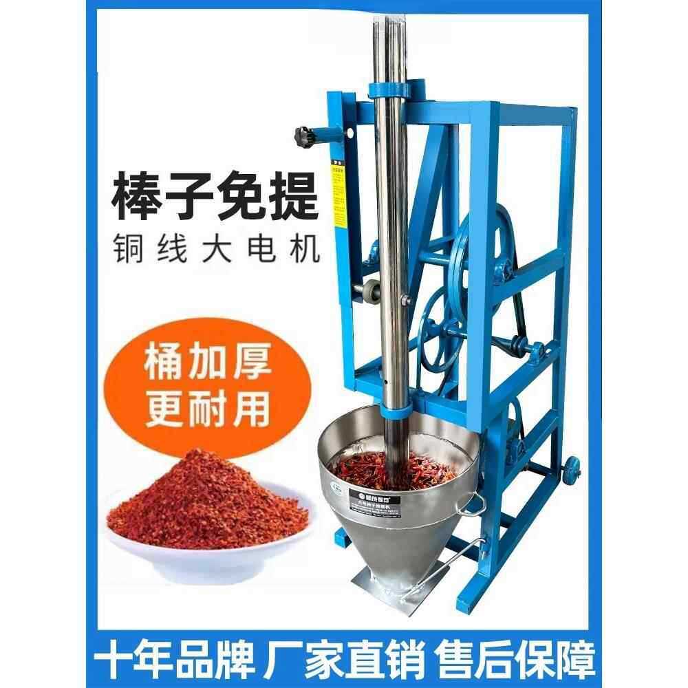 冲辣椒机冲捣捶打海椒粉机辣椒粉碎机 冲打辣椒面的机器对窝 小号
