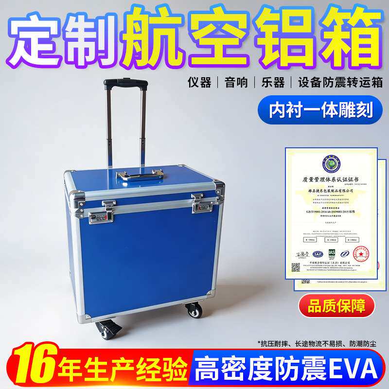 铝合金拉杆箱 美术生工具整理手提收纳箱航空托运万向轮密码锁箱