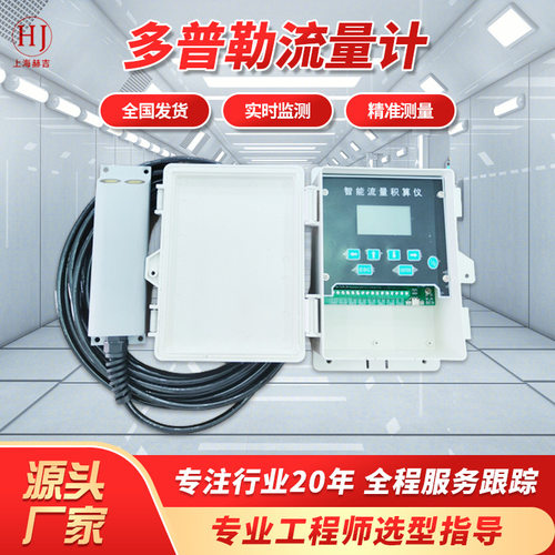 非接触式多普勒流量计雨污排水管网明渠河流流速仪新0-5m便携数显