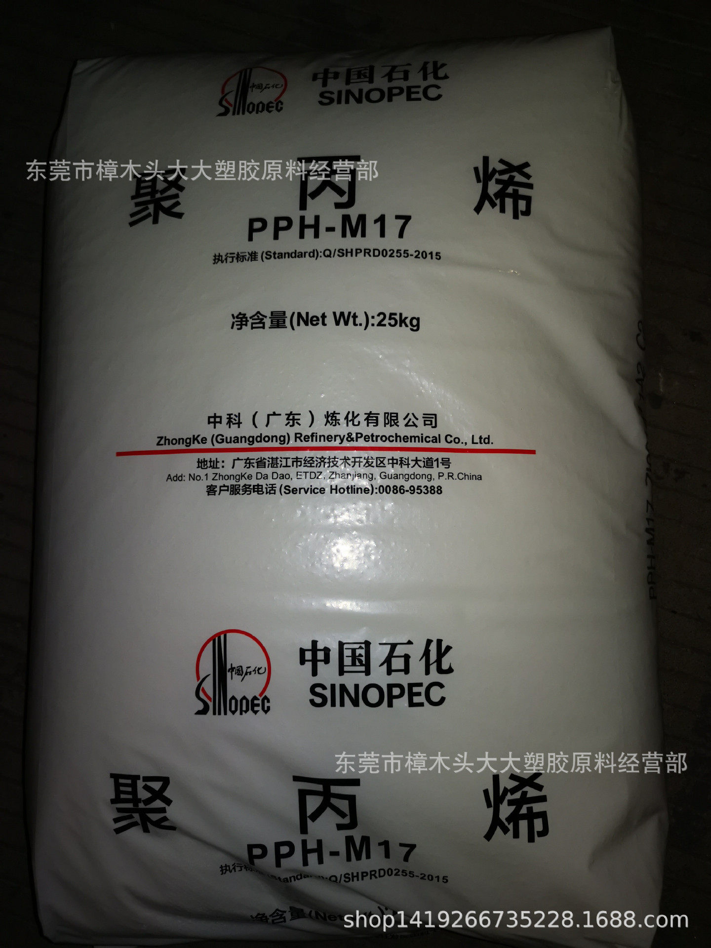 PP广东中科炼化PPH-M17注塑包装盒玩具家用物品高抗冲电子部件