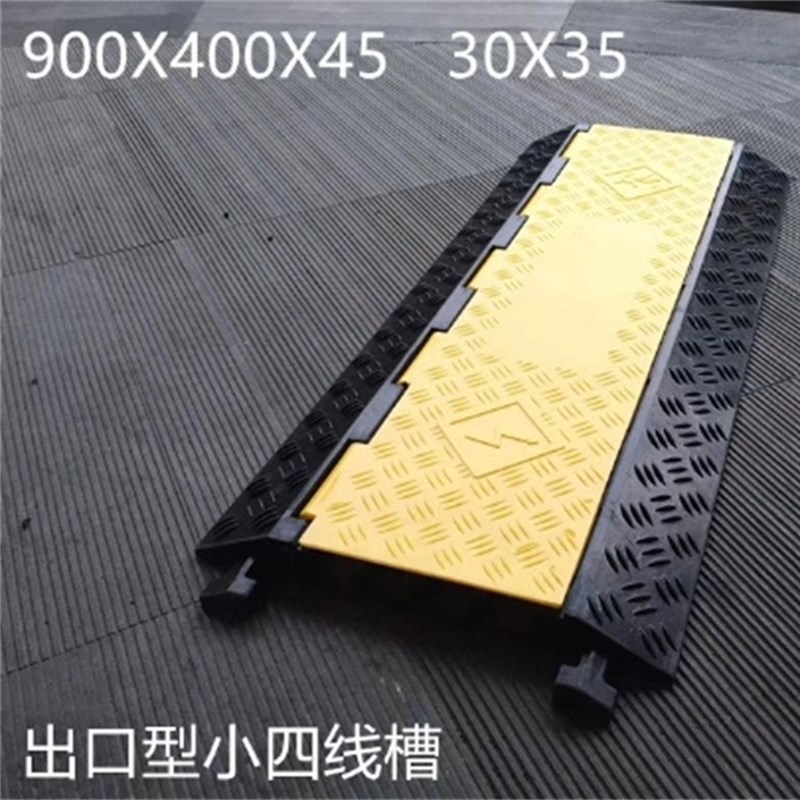 橡胶线槽减速带pvc电缆保护槽压线板室内外舞台电W线过线板盖交通