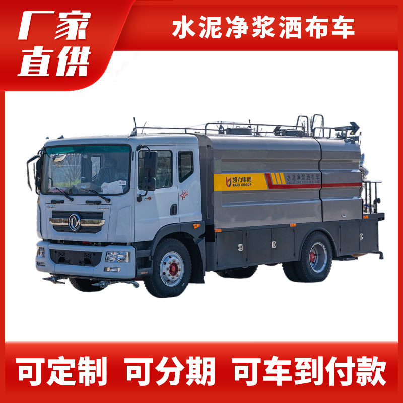 国六东风多利卡D9路面洒布车