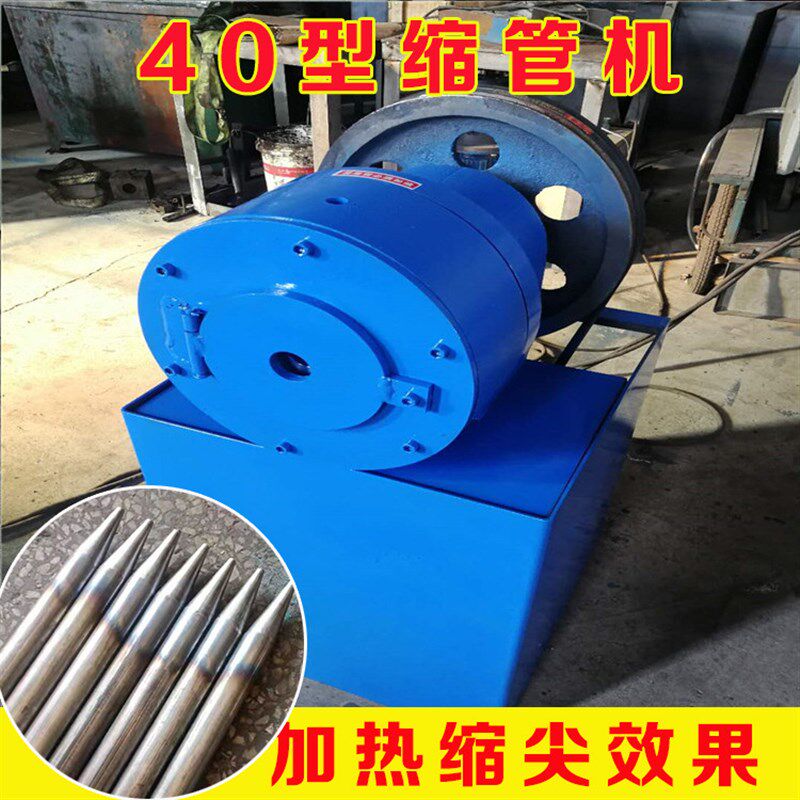 浙江温州铝管40型缩尖机 螺z纹钢打头机 家具腿沙发腿锥管机