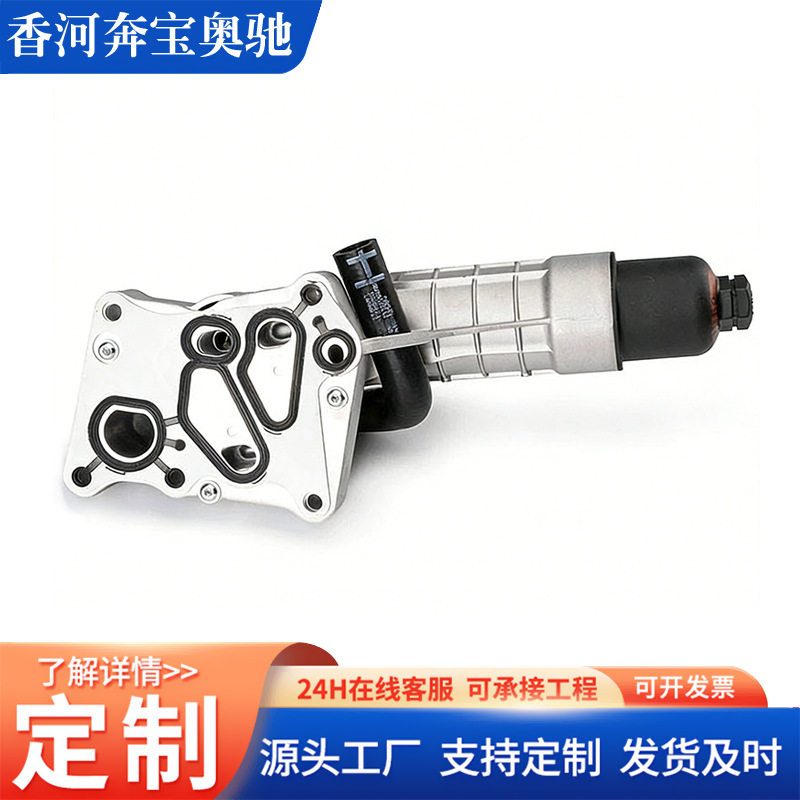 适用于奔驰271发动机全铝机油滤清器底座总成A2711801410