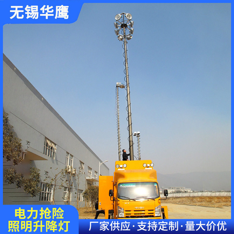 厂家供应电力抢险照明升降灯 汽车载照明气动伸缩支架 2-15米
