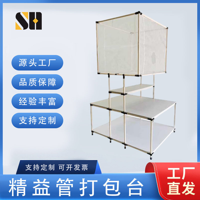打包工作台快递电商打包台网兜打包桌操作台包装台工厂退货仓