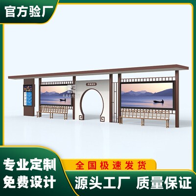 城镇仿古太阳能不锈钢智能公交候车亭站台厅Pled滚动广告灯箱