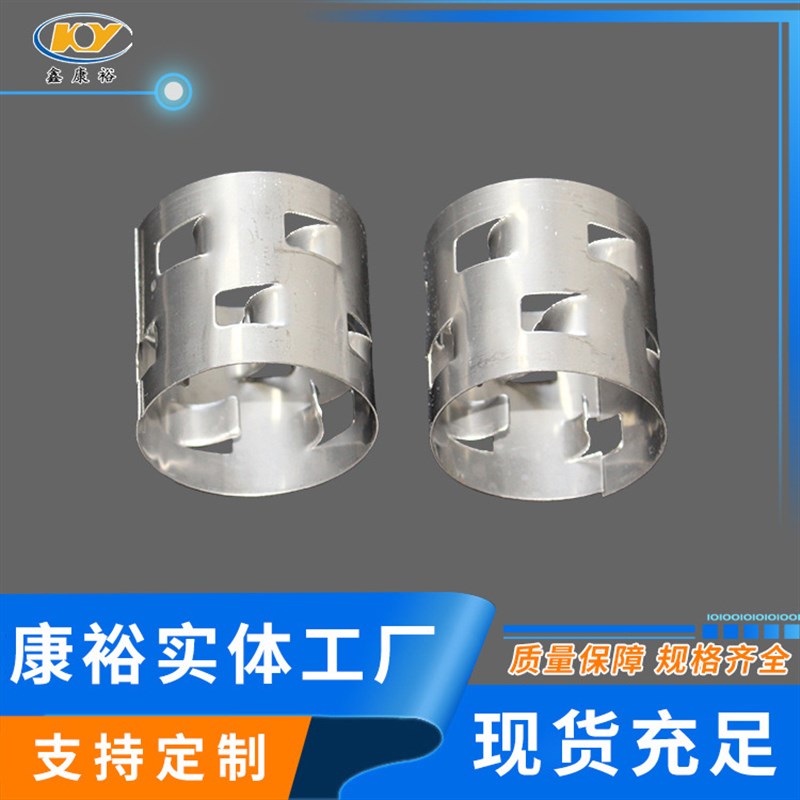 DN50mmg/80mm不锈钢304 316L鲍尔环填料