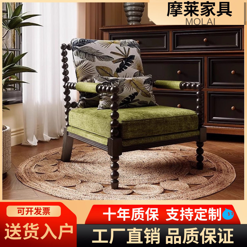 珍珠椅美式复古酒店单人沙发椅法式老虎椅中古风客厅休闲老虎凳