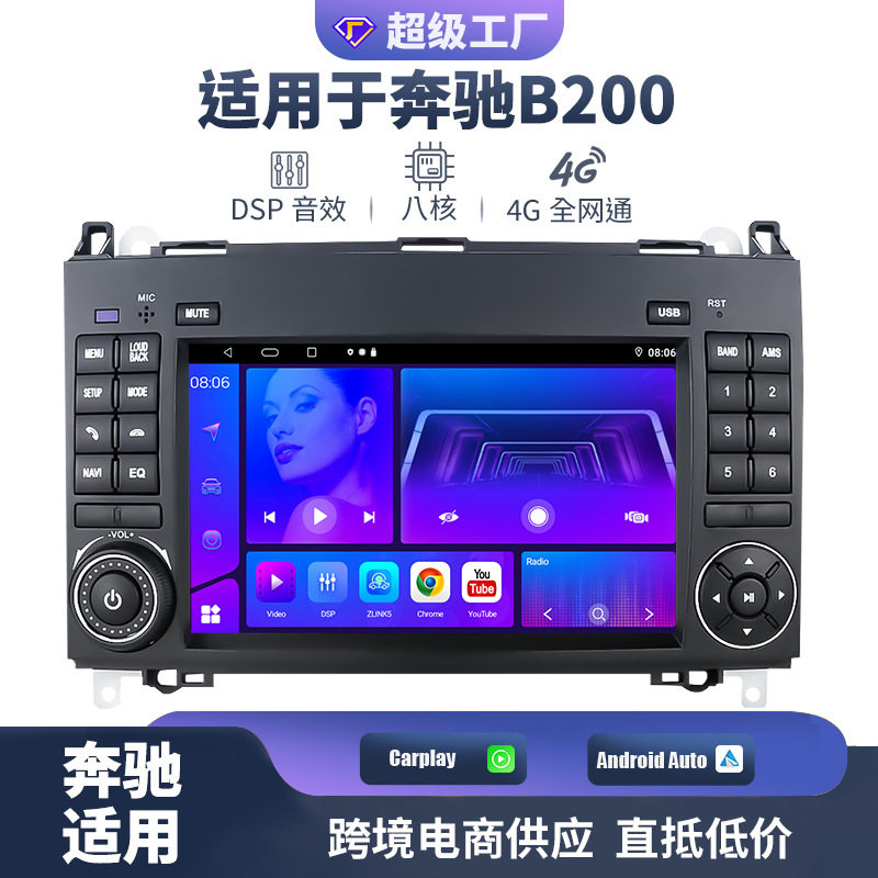 适用于奔驰W169A150A170W245B170B200原车风格奔驰安卓导航