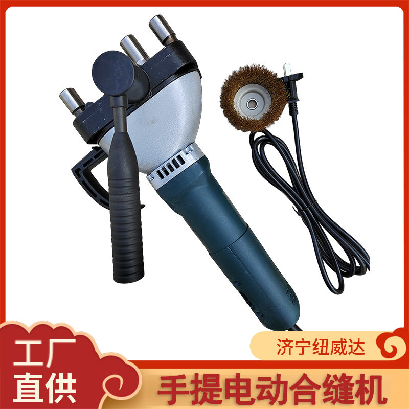风管自动合缝机 F300手提合缝机 镀锌板风管气动合缝机