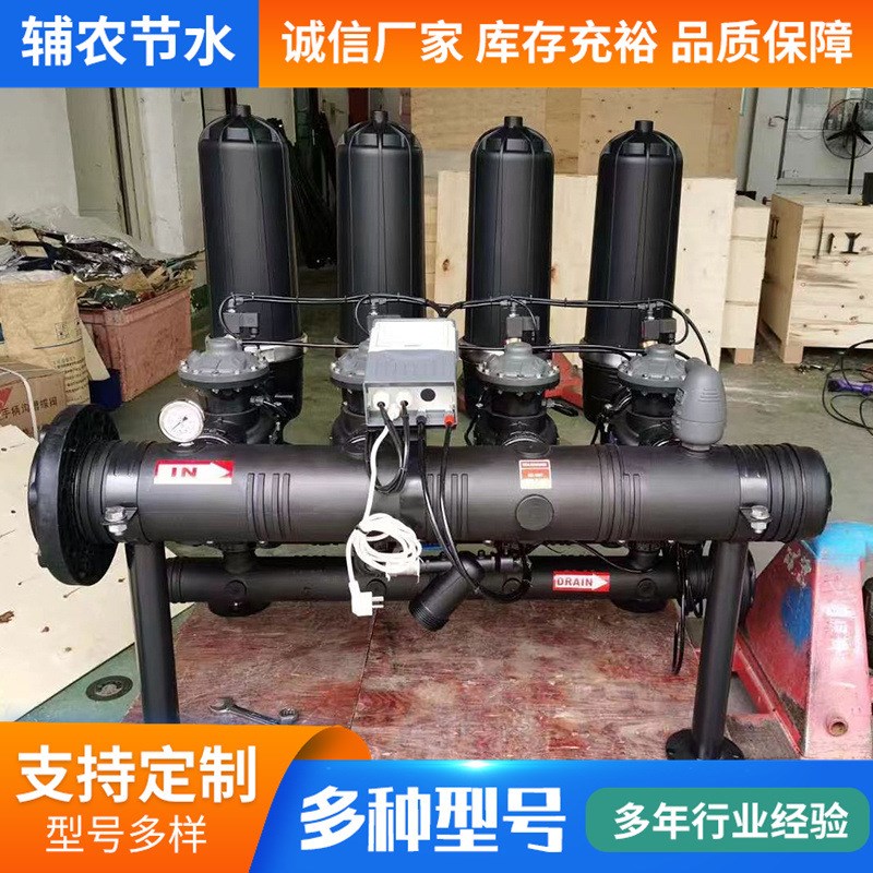 ARKA工程塑料主管过滤器全自动时间G压差控制反冲洗叠片式过滤设