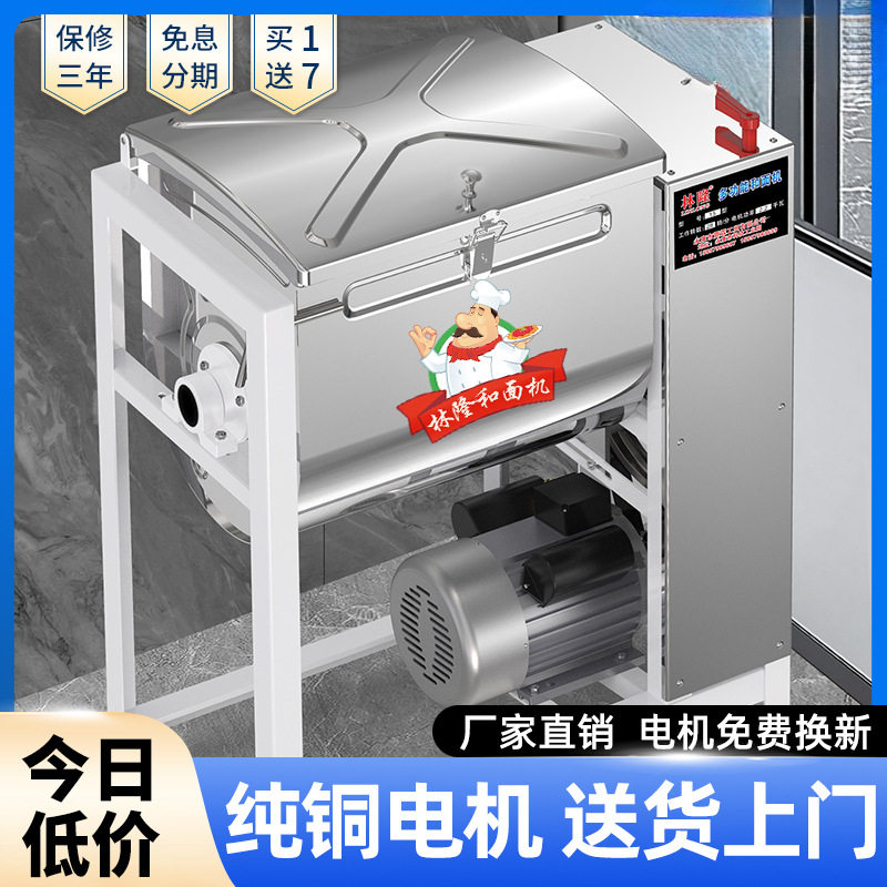 和面机商用全自动不锈钢搅拌揉面粉机5101525公斤大容量打面机