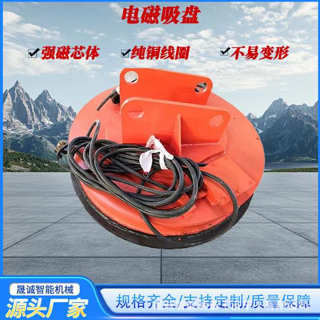 高频强磁芯体电磁吸盘圆形防水耐磨吊运吸铁盘纯铜线圈绕组