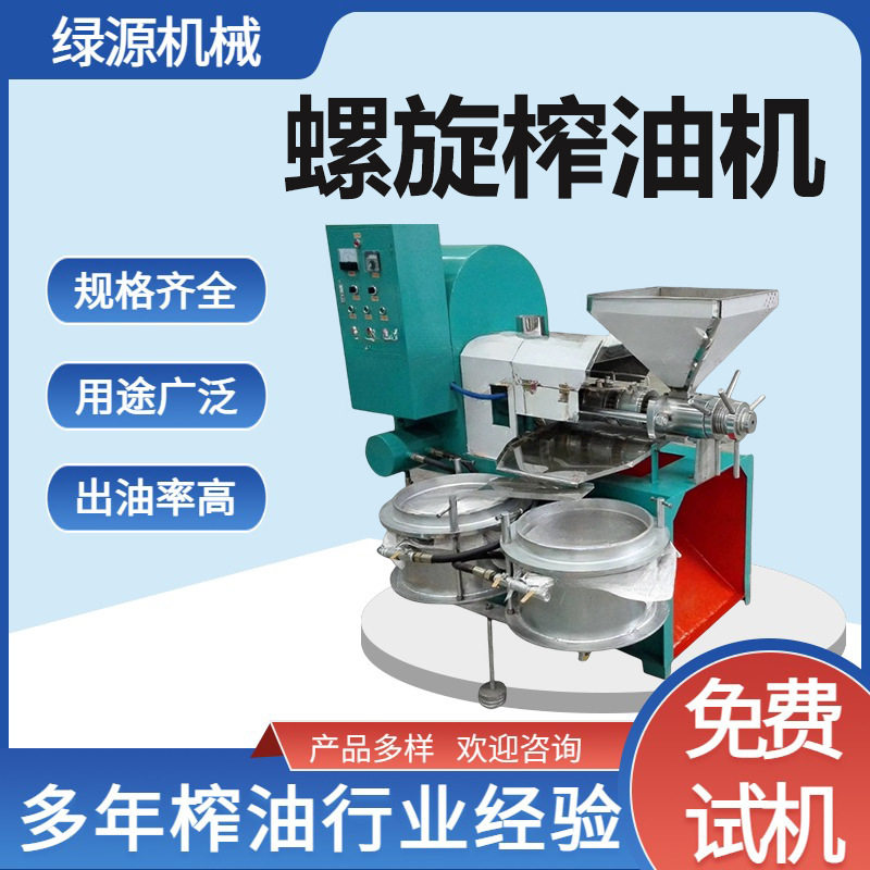 小型油坊专用菜籽花生螺旋冷热两用榨油机 高出油大豆胡麻压油机