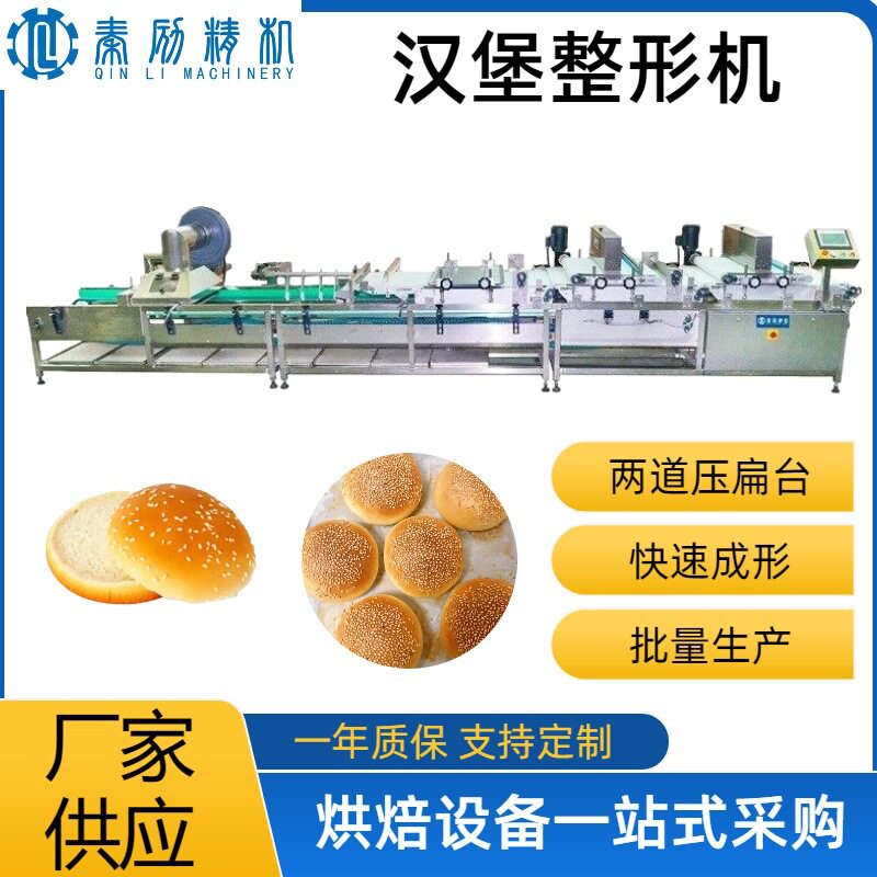 大型汉堡成型机汉堡胚批量塑形设备烘焙厂专用设备效率提升