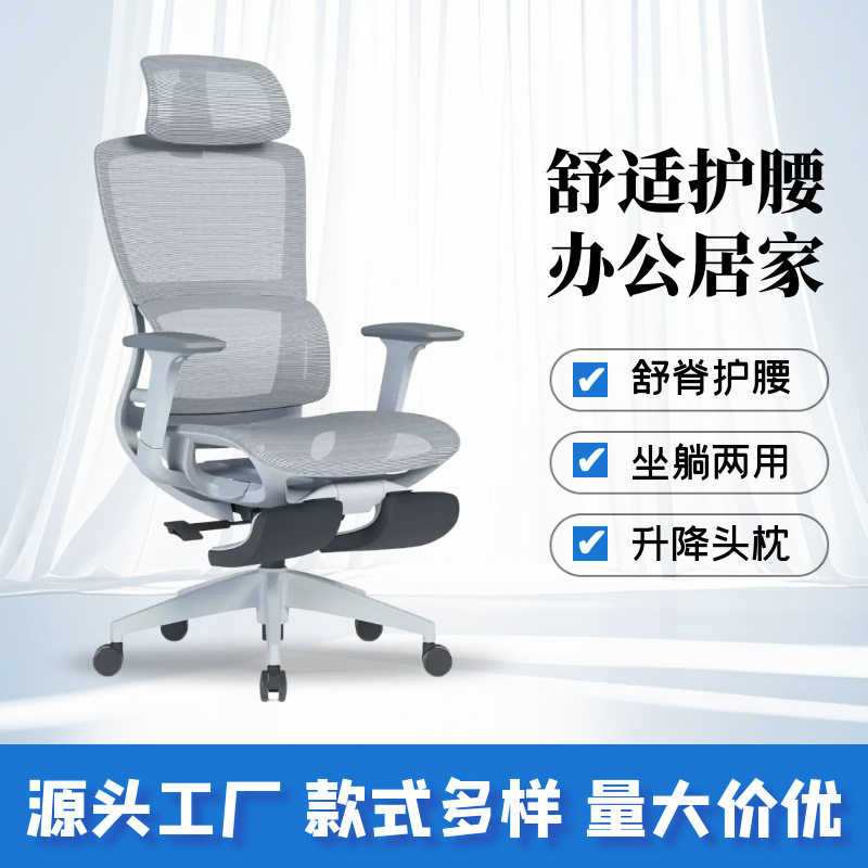 人体工学椅升降扶手静音脚轮舒适网坐垫办公室电竞椅子学习电脑椅