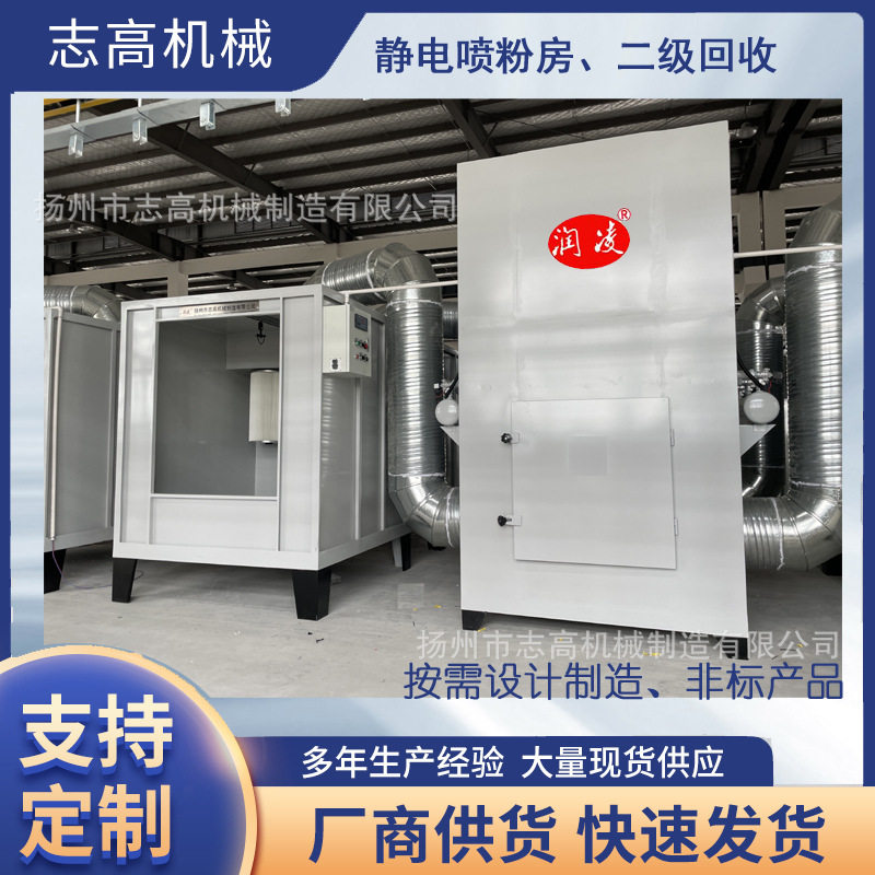 流量计表壳 温度外壳 变送器静电喷涂设备 塑粉喷房+静电喷塑机