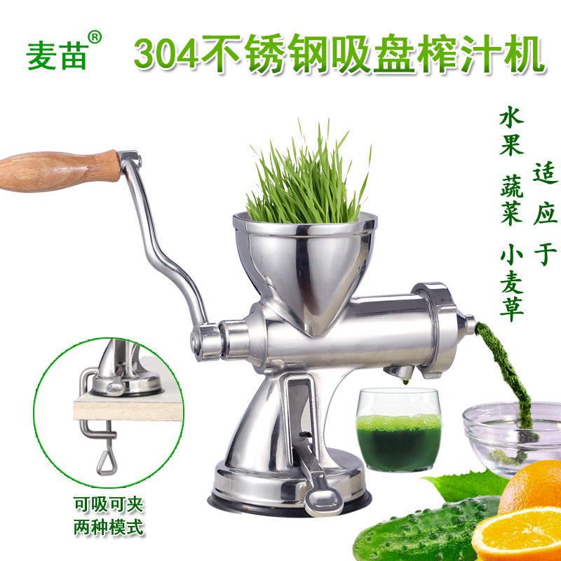 不锈钢小麦草榨汁机石榴榨汁器工具脱水小型压榨器手压机水果跨境