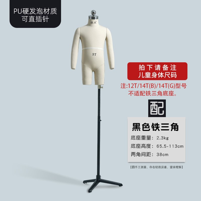 儿童模特道具男女标准童装立裁人C台服装试版人台立体裁剪模特架