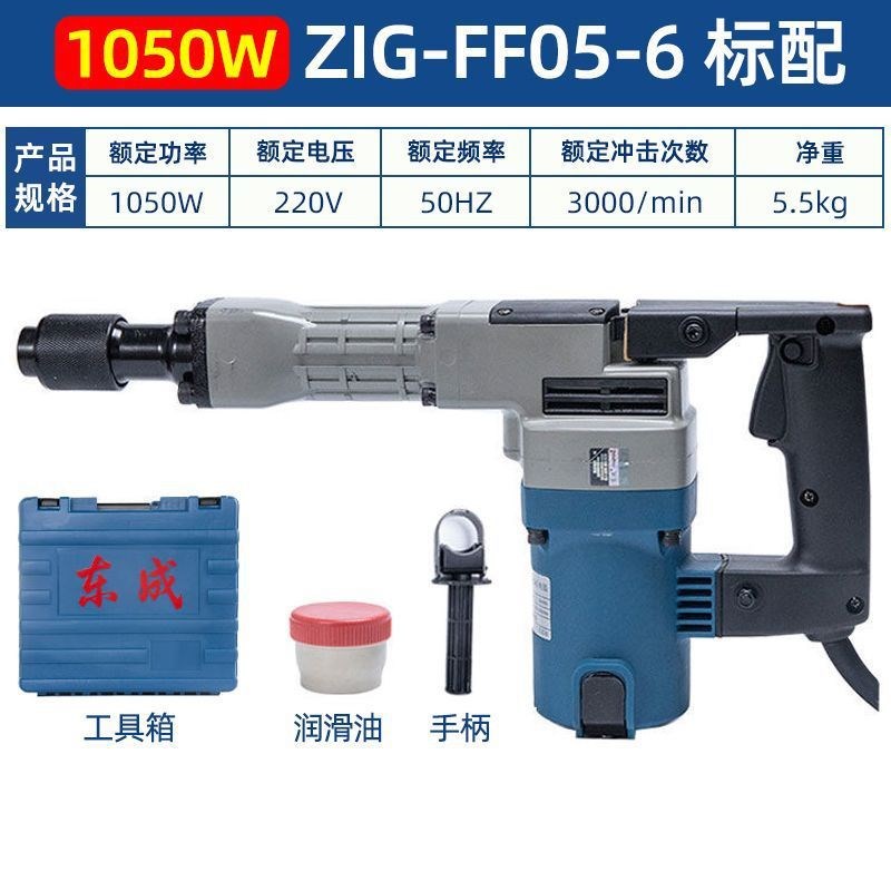 电镐原装大功h率工业单用05-6水电开槽装潢非电锤两用电镐