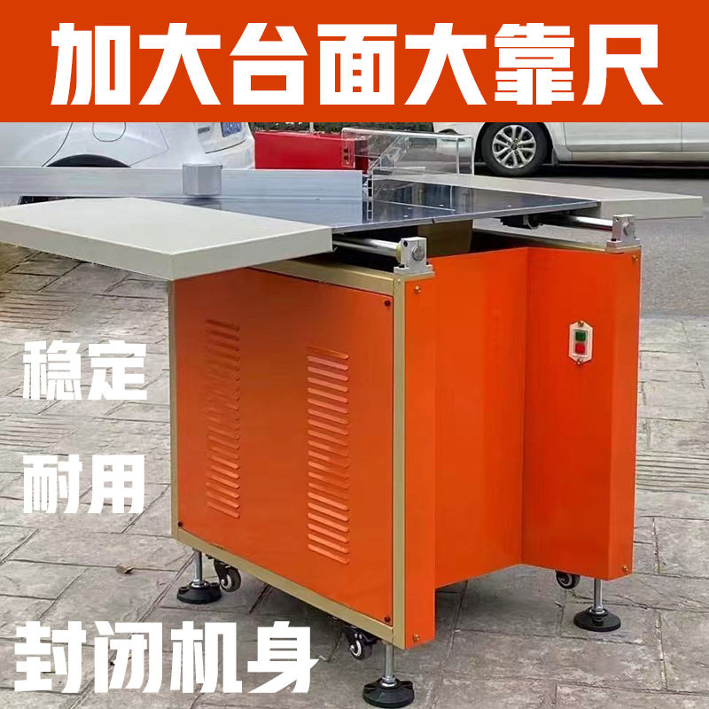 大台面45度精准无缝隙切角机