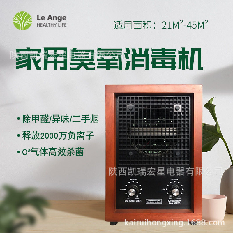 负离子空气消毒机10g除异味除尘小家电室内空气净化器家用消毒机