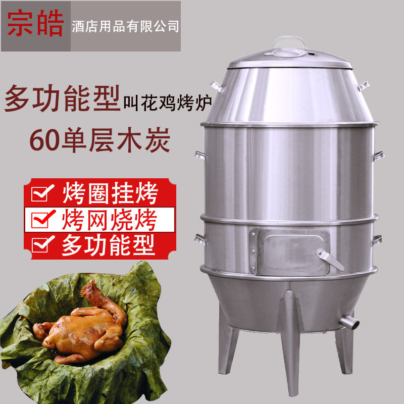 多功能叫花鸡炉气碳两用单层双层不锈钢带烤网窑鸡烤鸭烤羊排烤炉
