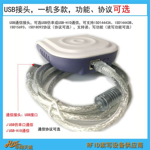 HX530D-H-e-1 RFID刷卡机 感应IC卡数据采集器 1T6进制 47字节