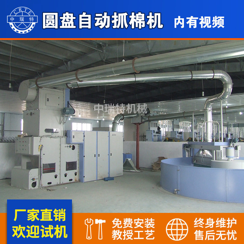 棉被生产线圆盘式自动抓棉机