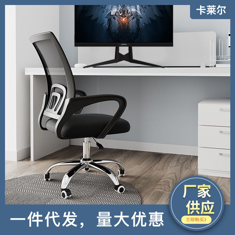 会议培训职工办公椅旋转升降办公椅家用电脑椅现货网布回字椅
