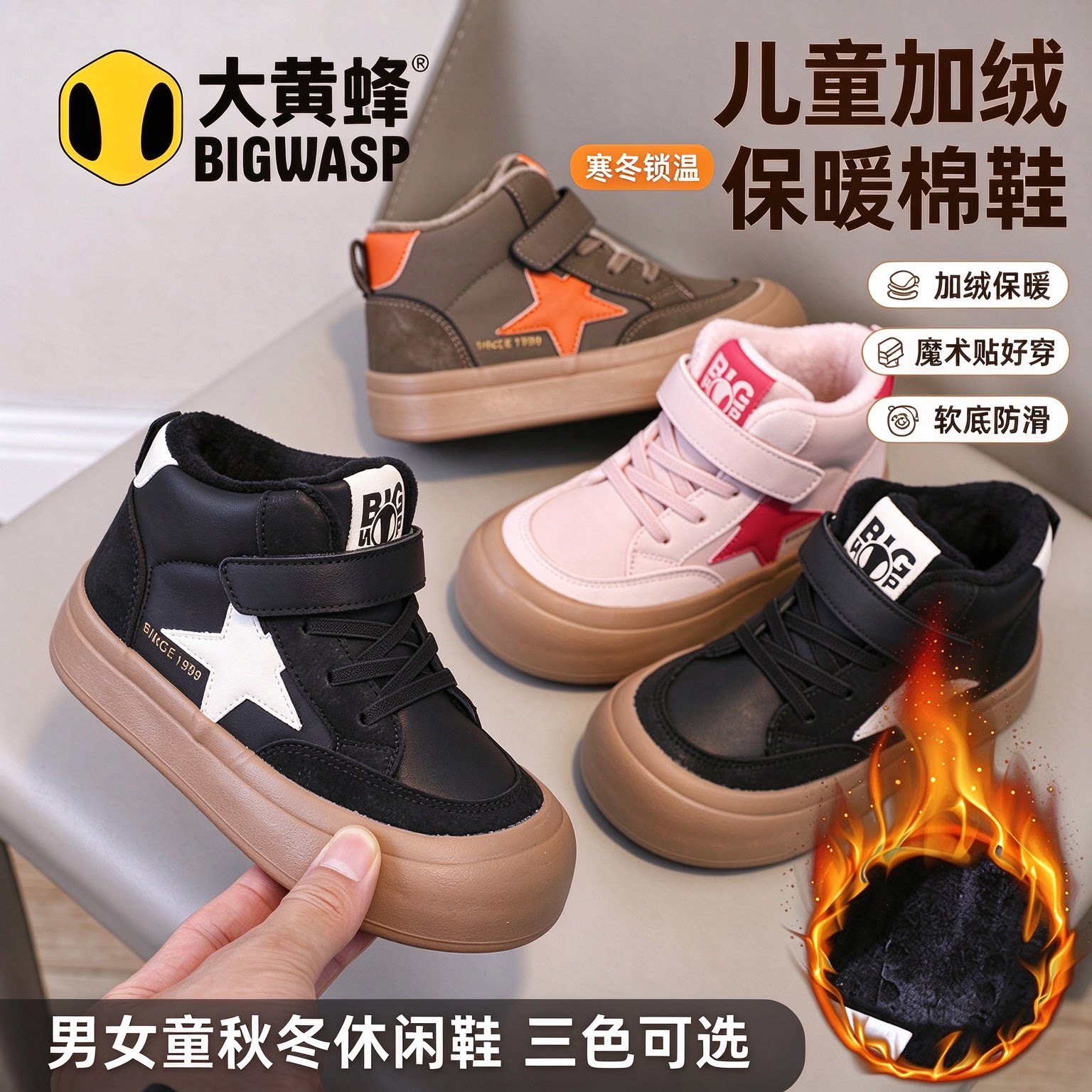 大黄蜂儿童加绒高帮防滑棉鞋
