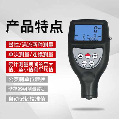 测厚仪CM-1210ACM-1210B检测磁性金属涂层厚度的涂镀层CM-121