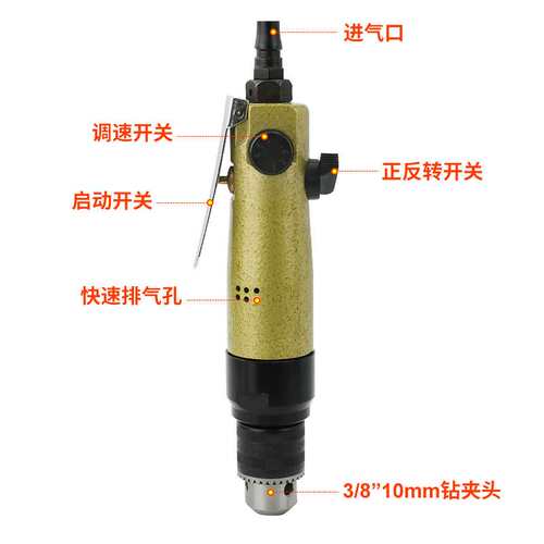 百马BM-F08直式气钻风钻3/8正反转调速带齿轮搅拌钻孔机打磨10mm