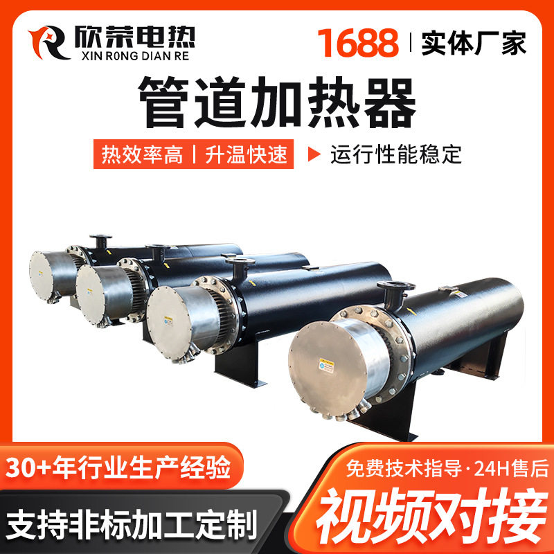 厂家供应管道式空气加热器管道气体加热器压缩氮气电加热设备