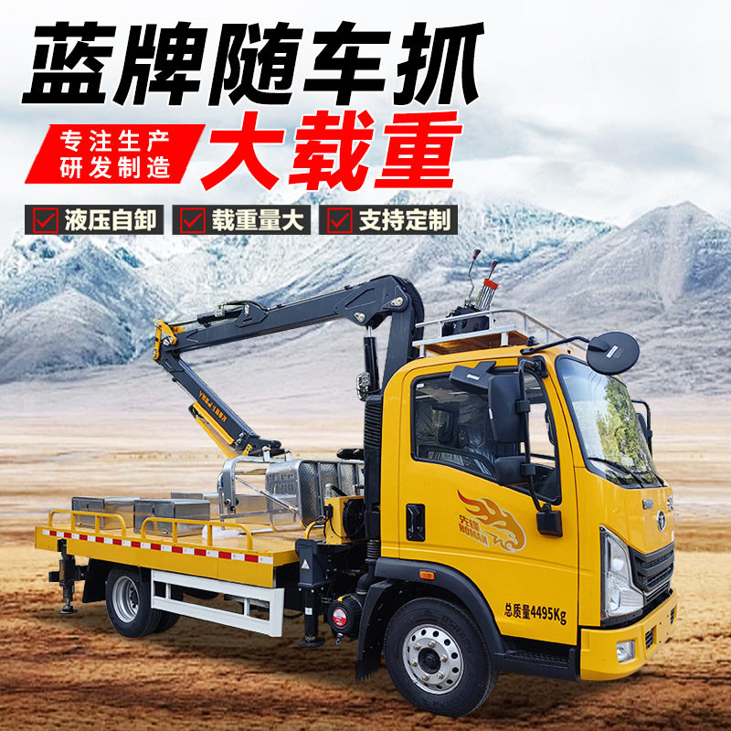 5吨6吨蓝牌随车抓工程运输汽车随车抓竹子甘蔗废铁随车抓木机