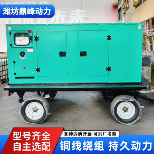潍坊动力75千瓦柴油发电设备移动式柴油发电机器停发电设备