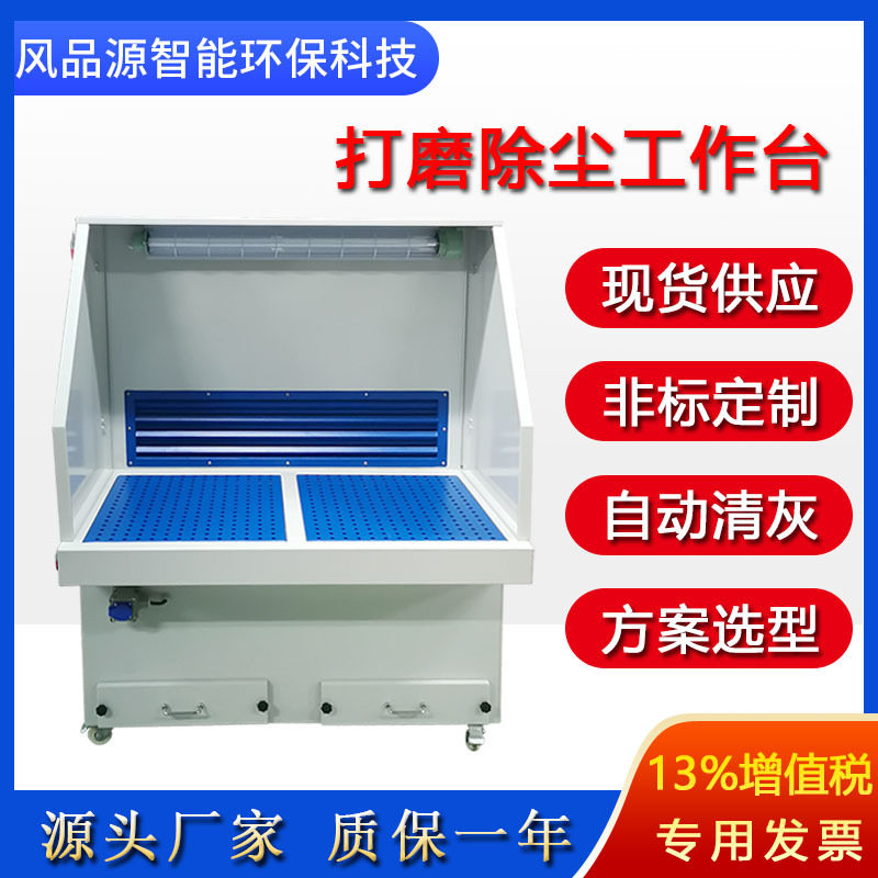 打磨除尘工作台其他空气净化设备脉冲集尘五金抛光切割台工业吸尘